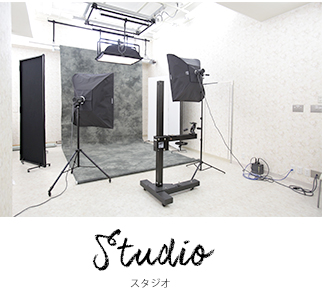 スタジオ